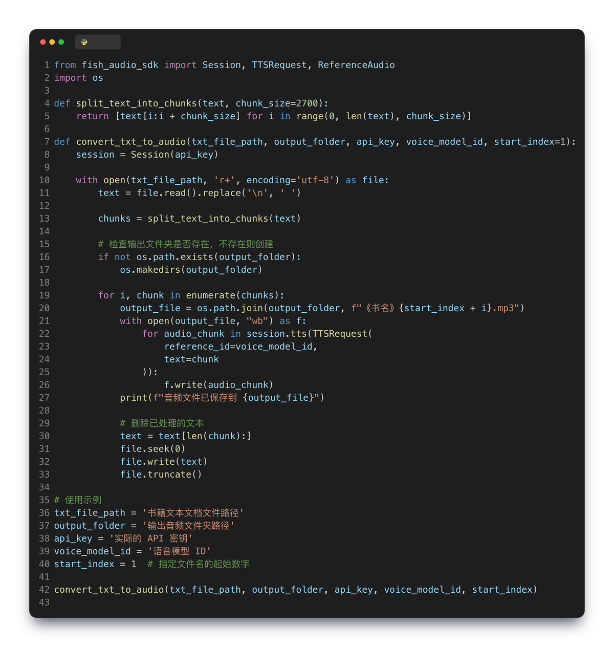 教师数字文具盒 番外：个人读书音频生成——AI+Python+Fish Audio
