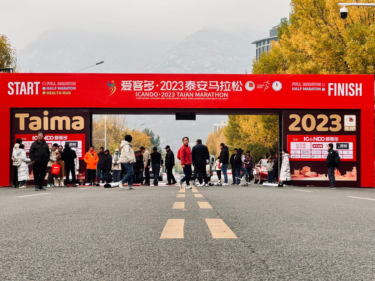 我的第二场马拉松：2023 泰安马拉松