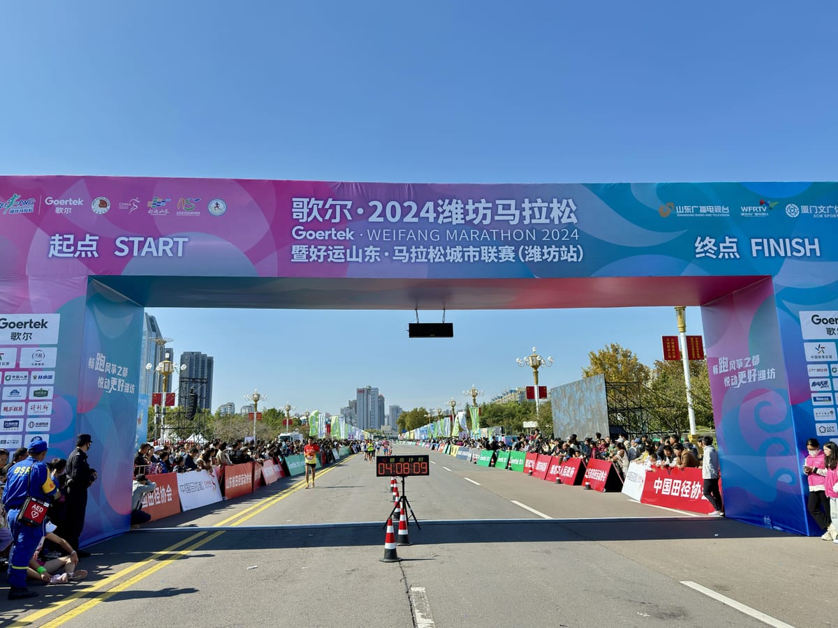 我的马拉松 3：2024 潍坊马拉松