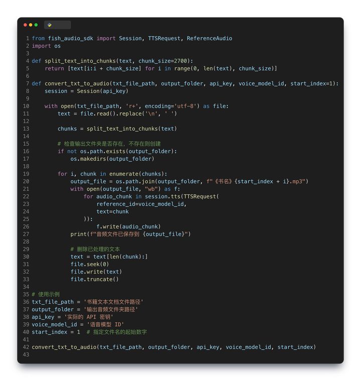 教师数字文具盒 番外：个人读书音频生成——AI+Python+Fish Audio