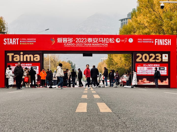 我的第二场马拉松：2023 泰安马拉松